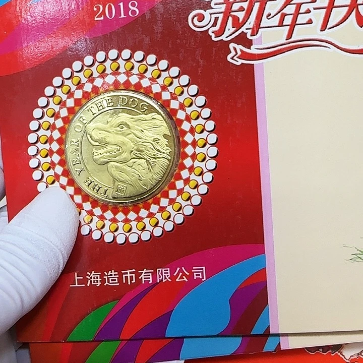 其他普通金属2018生肖狗纪念章卡