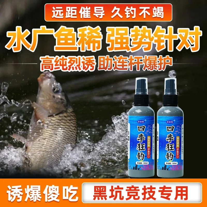 （拍1发2）浓缩钓鱼诱鱼黑坑野钓水库草鱼鲤鱼窝料鱼饵料