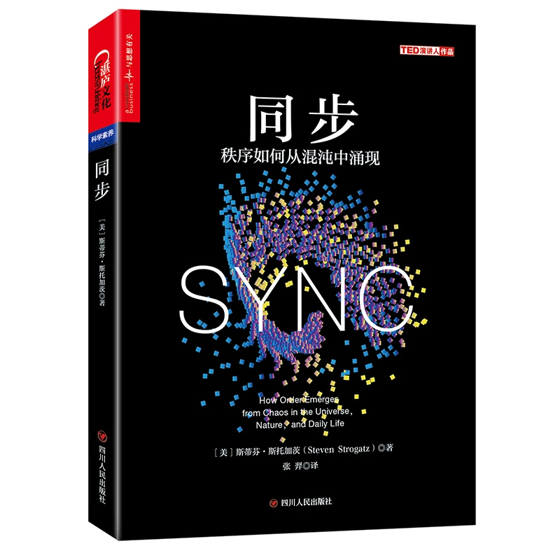 【微瑕】同步 秩序如何从混沌中涌现