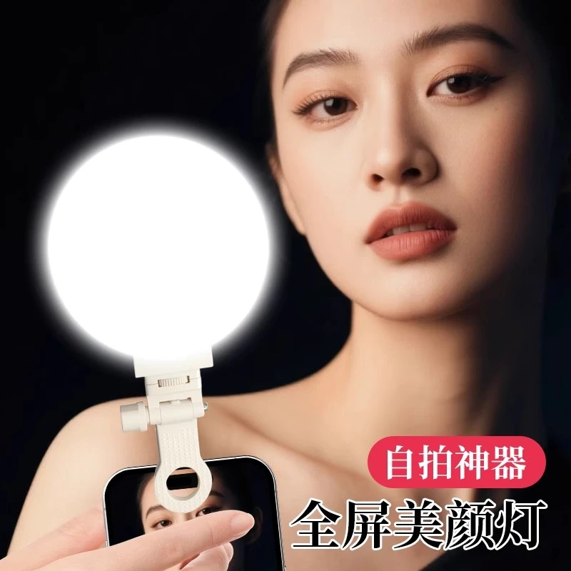 迷你便携补光灯口袋柔光灯美颜嫩肤可调节色温摄影自拍直播打光