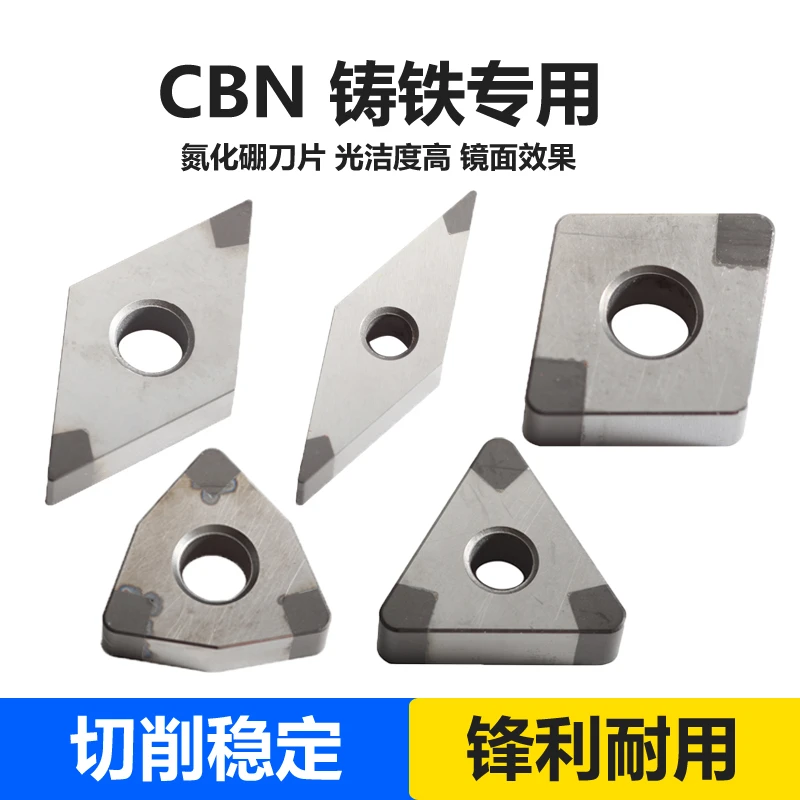 CBN 铸铁 专用 高硬度 车刀片