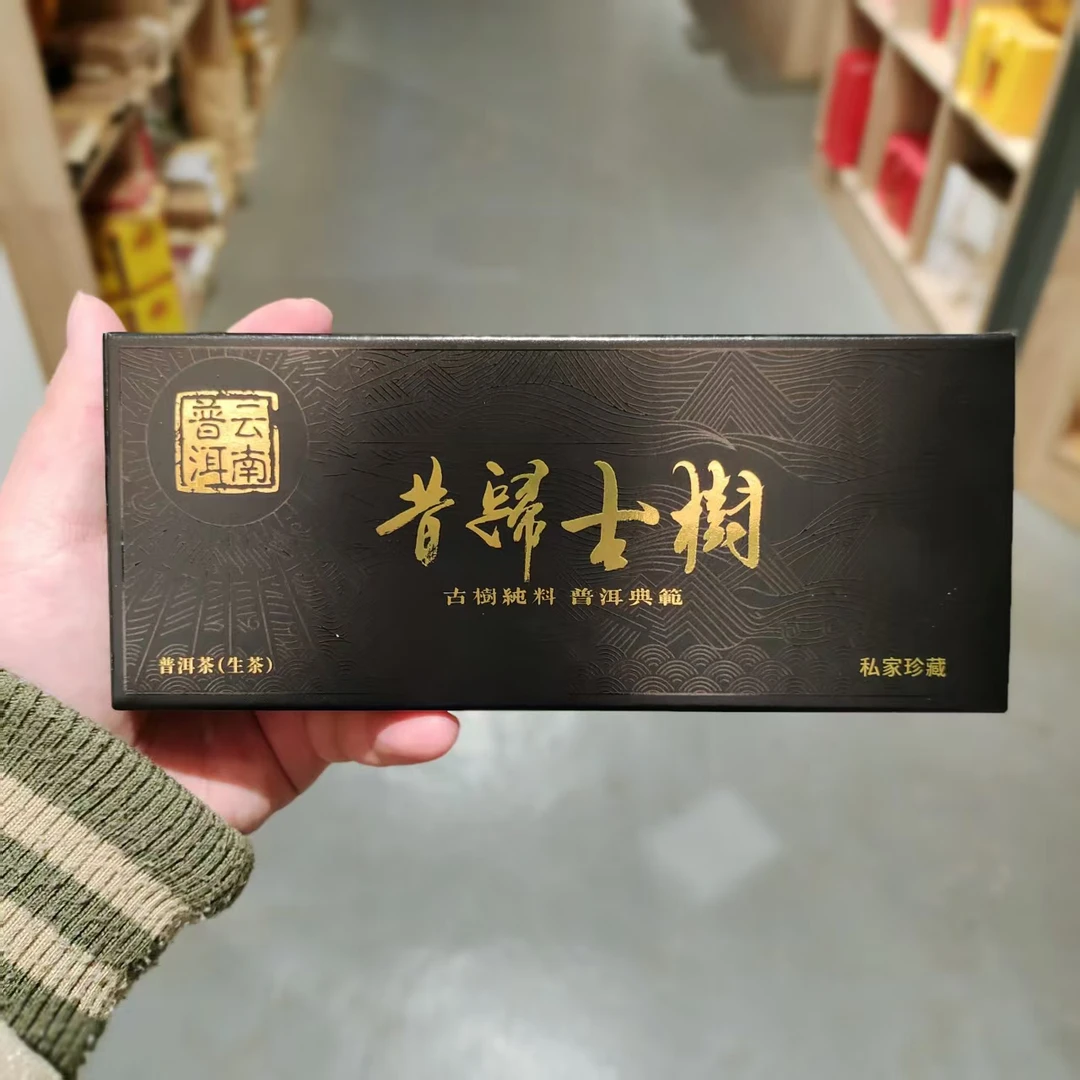 【飞哥开仓放漏】昔归古树黑盒装（生茶）360g