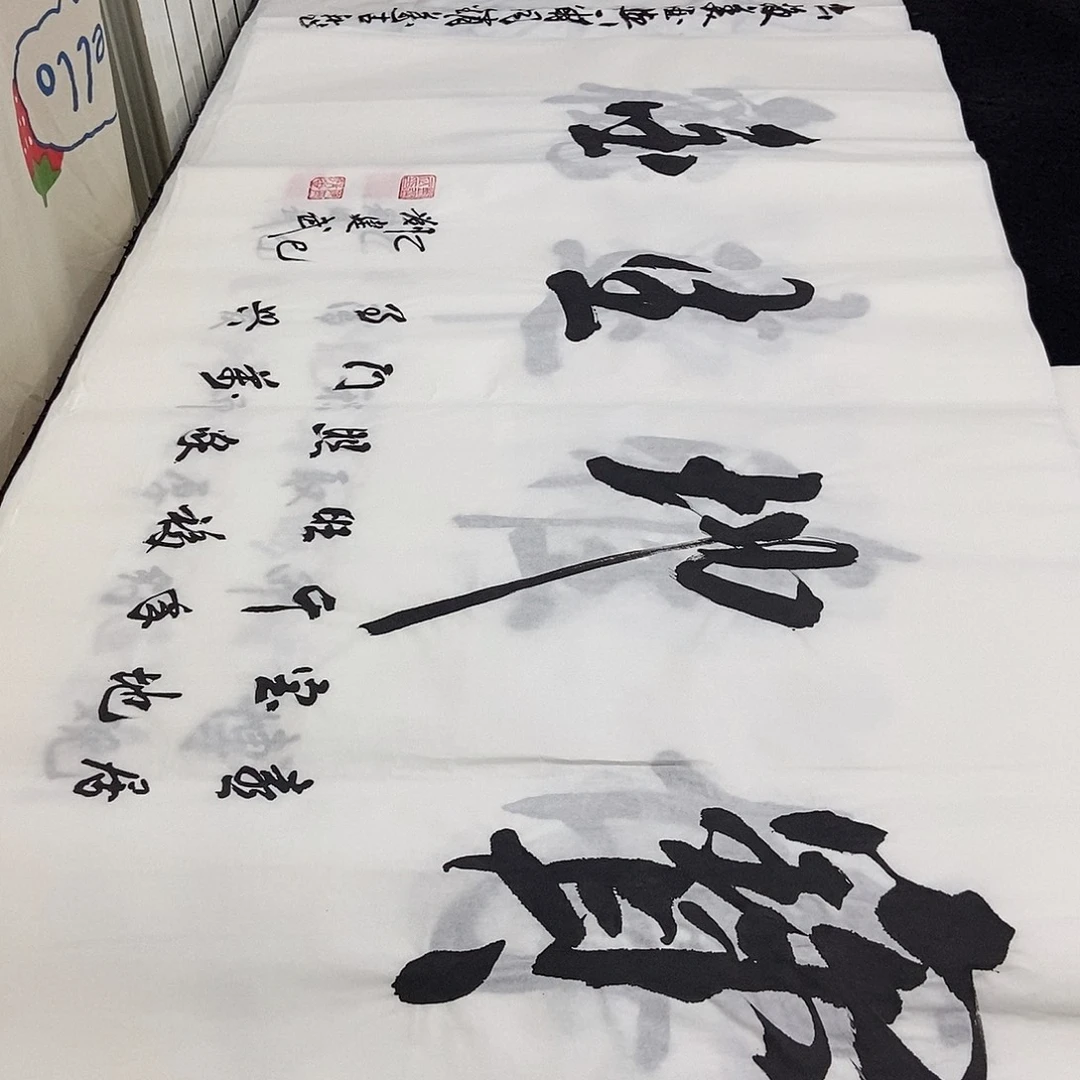 书法老师精品书法