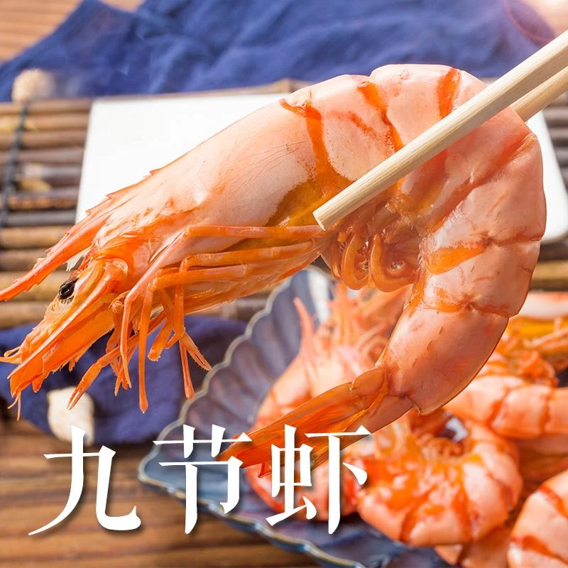 烘烤大号九节虾干开袋即食深海美味海鲜零食