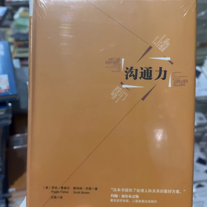 沟通力 闪购闪购闪购8