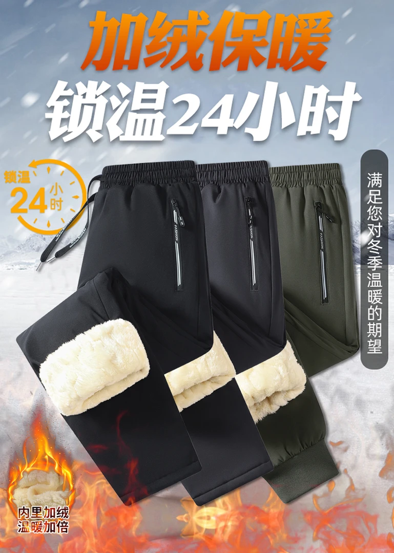 冬季必备新升级抗寒保暖加绒加棉休闲裤防风防水大码男女同款棉裤