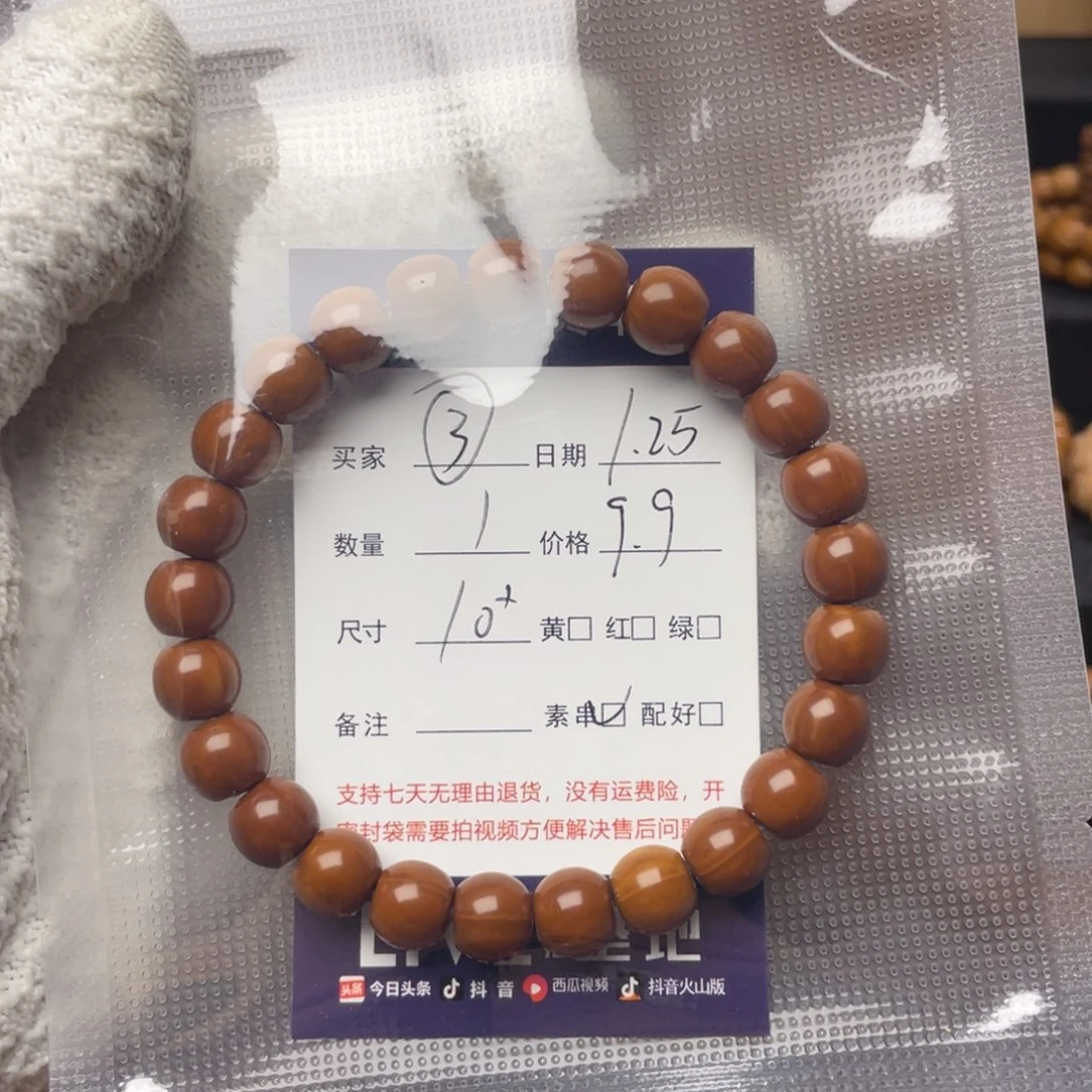 猴头核桃手串瑕疵款猴头