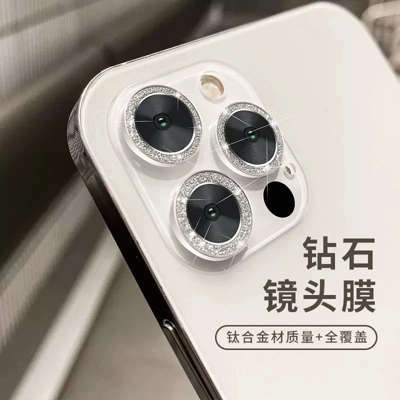 苹果|闪粉镜头膜适用iPhone16钢化玻璃15高清后摄