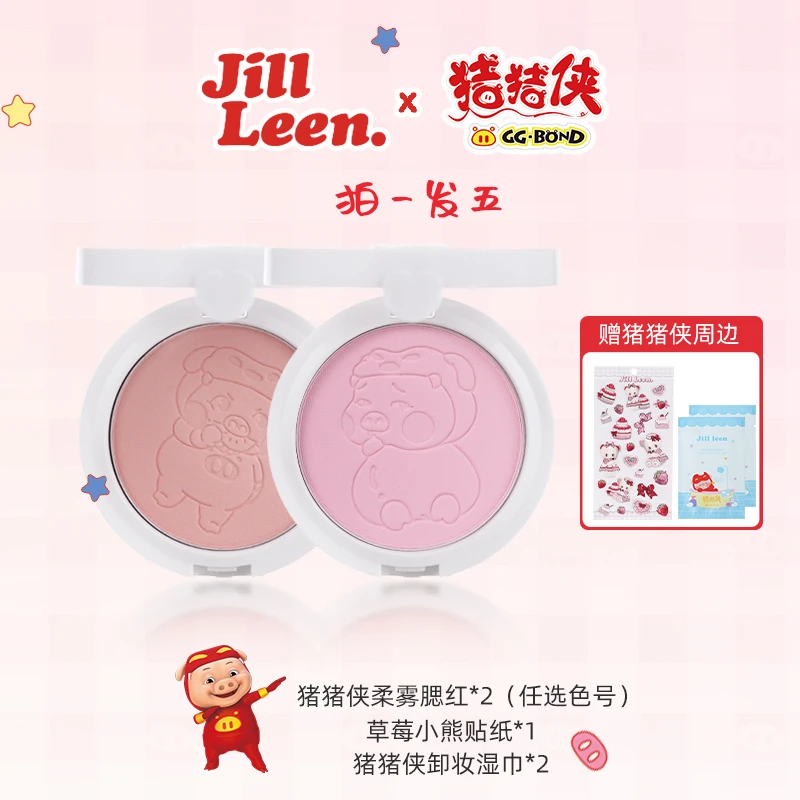 【猪猪侠联名】JILLLEEN单色腮红学生党便携腮红腮蓝提亮裸妆修容