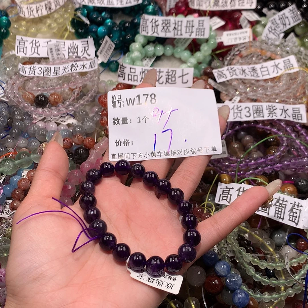 水晶手串未镶嵌178@……