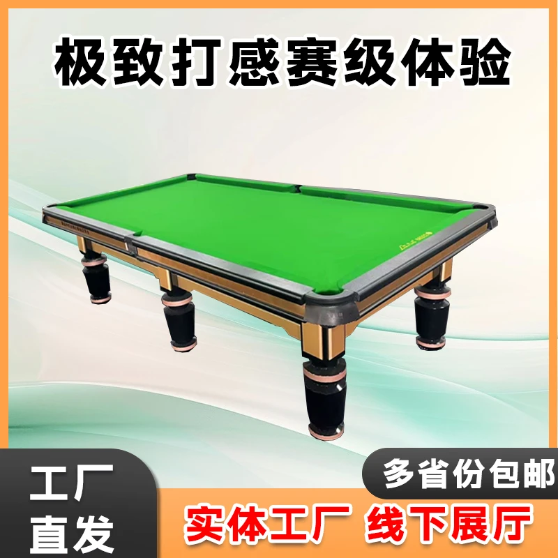 标准型中式黑八台球桌家用商用俱乐部专用经典钢库台球桌