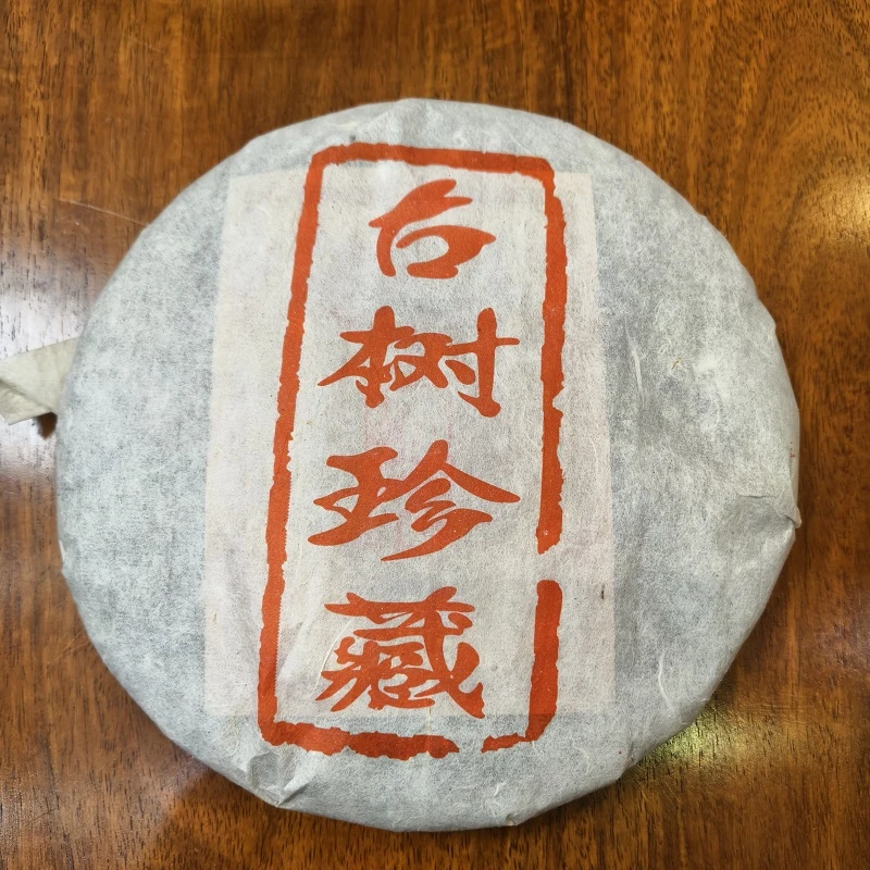 【古树珍藏】2014年·357克普洱熟茶饼