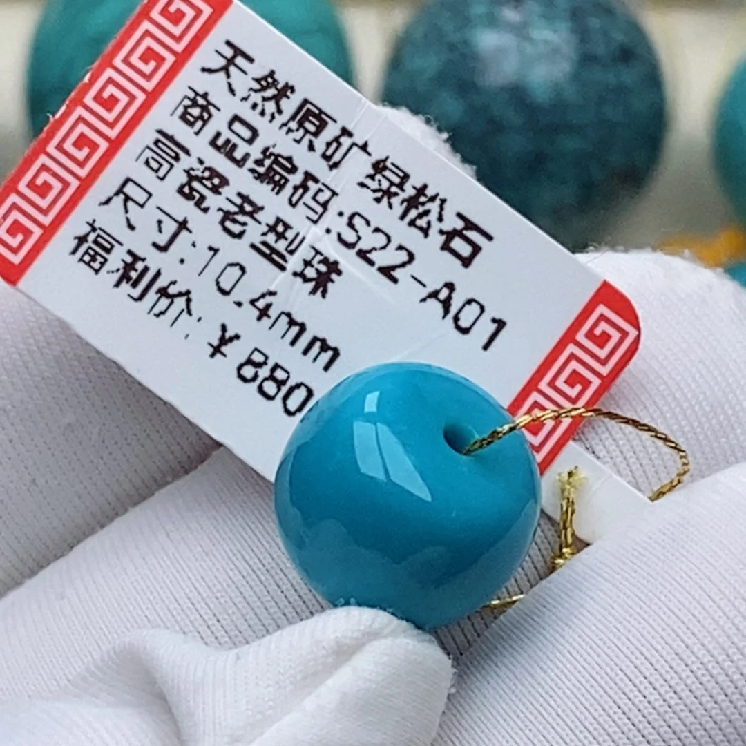 梦***糕绿松石未镶嵌珠宝奇石