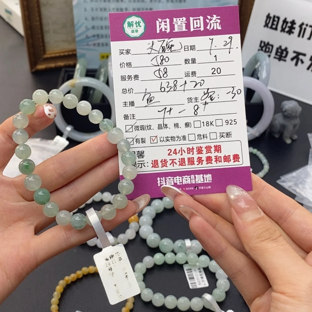 未镶嵌手串翡翠大****儿