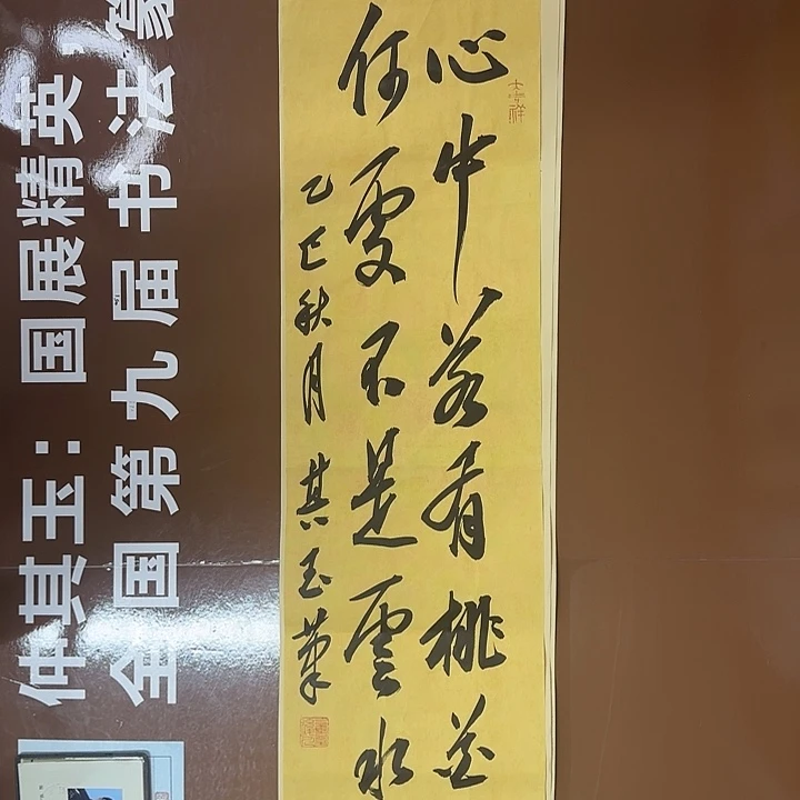 书法书法作品多次获奖
