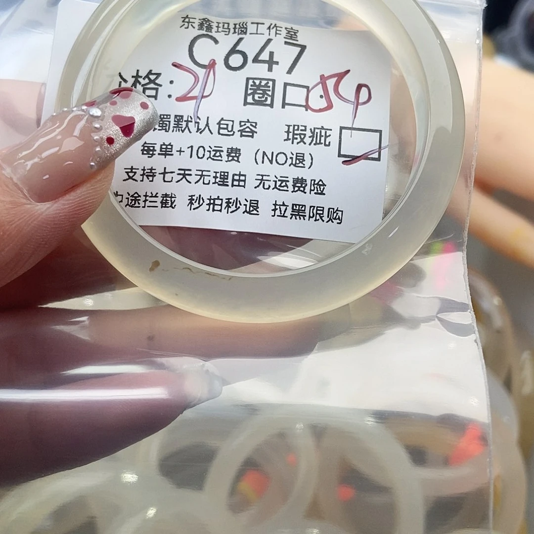 手镯玛瑙/玉髓未镶嵌做****包647