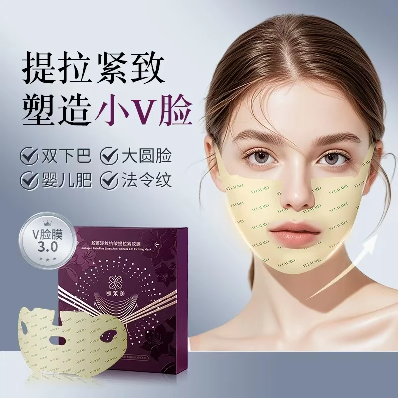 颐莱美保湿抗皱紧致胶原淡纹V脸贴提拉面膜