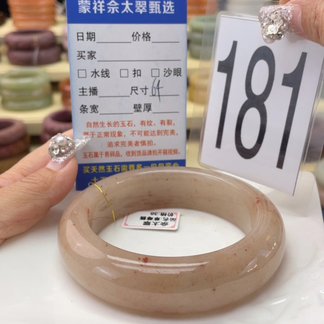 【闪购商品】石英质玉手镯未镶嵌