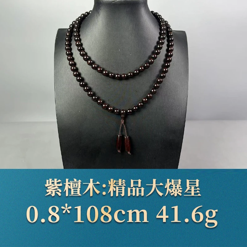 52872 精品大爆星 紫檀木