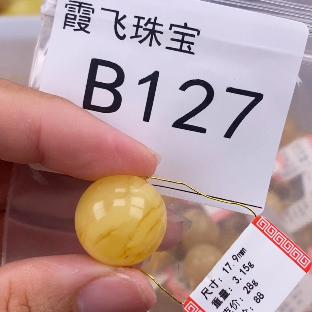琥珀未镶嵌珠宝奇石18