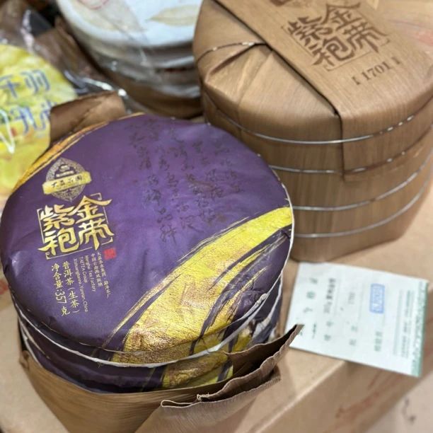 【高山生态紫娟茶】2017年紫袍金带 （生茶）357克/饼 柔甜甘韵持久