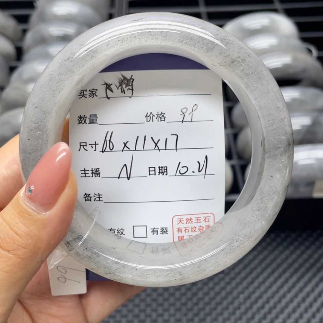 飞***1石英质玉未镶嵌手镯