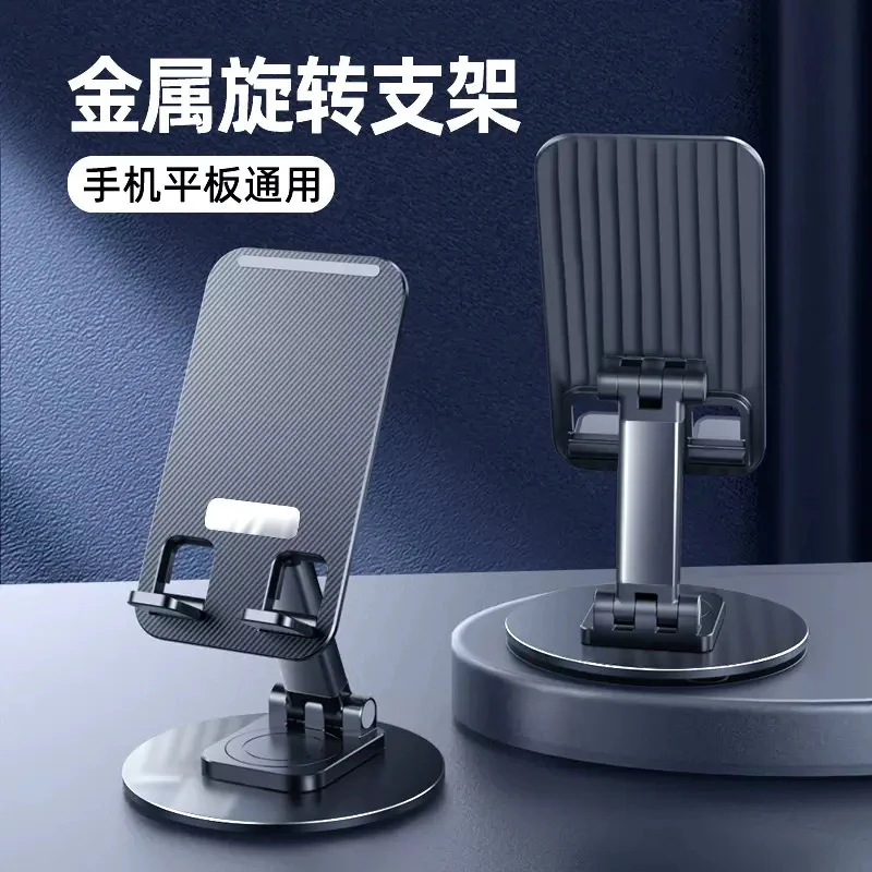 【360°旋转手机支架】 升降折叠多功能调节便携式手机/平板通用