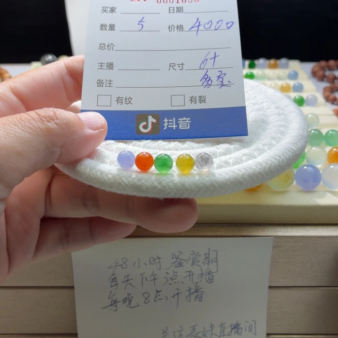 翡翠散珠天然翡翠A货卡6➕多宝一首价1653