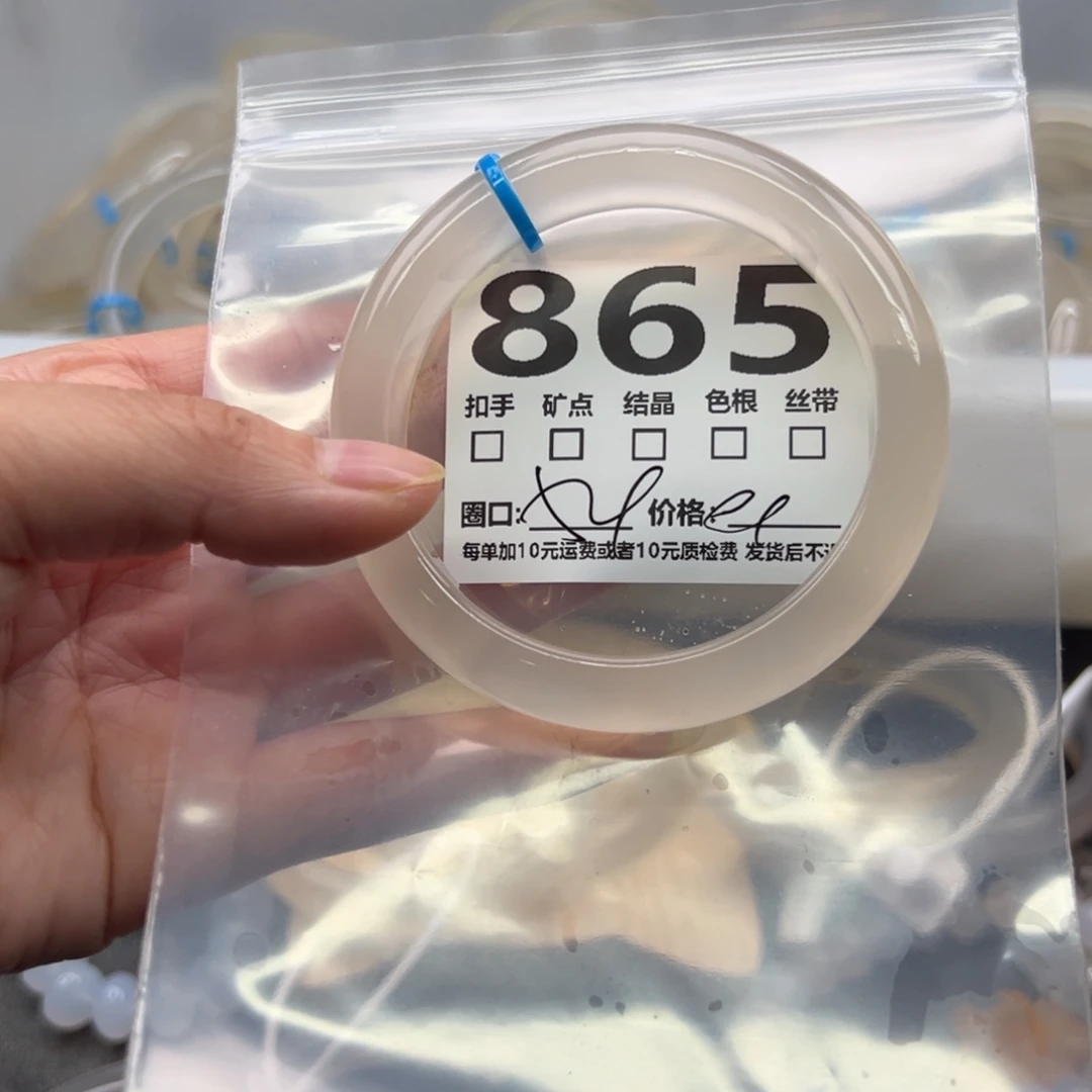 玛瑙/玉髓未镶嵌手镯865