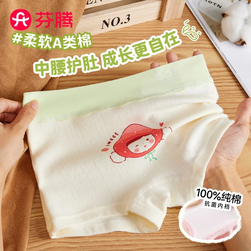 芬腾女童内裤纯棉a类儿童抗菌四角裤透气亲肤小女孩宝宝全棉底裤