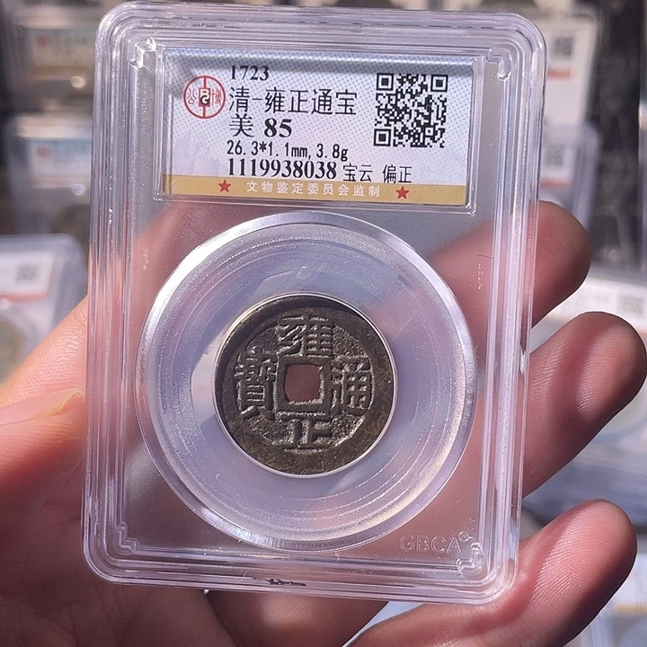 铜EB封装评级盒子币一个8038