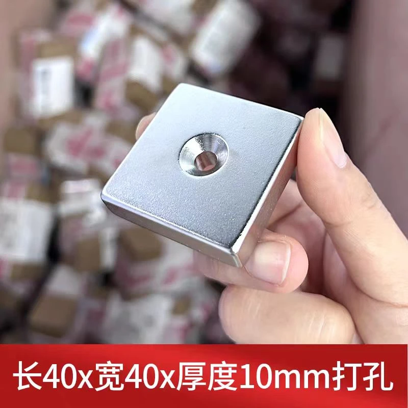 国标N52打孔强力磁铁 超强吸力 强磁贴片 钕铁硼强磁 强力吸铁石
