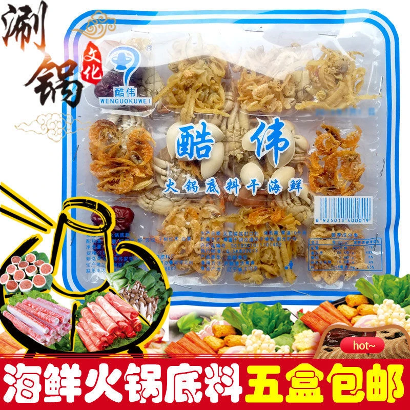 【乌拉火锅海鲜底料调理包100克/每盒】东北火锅乌拉火锅底料干货