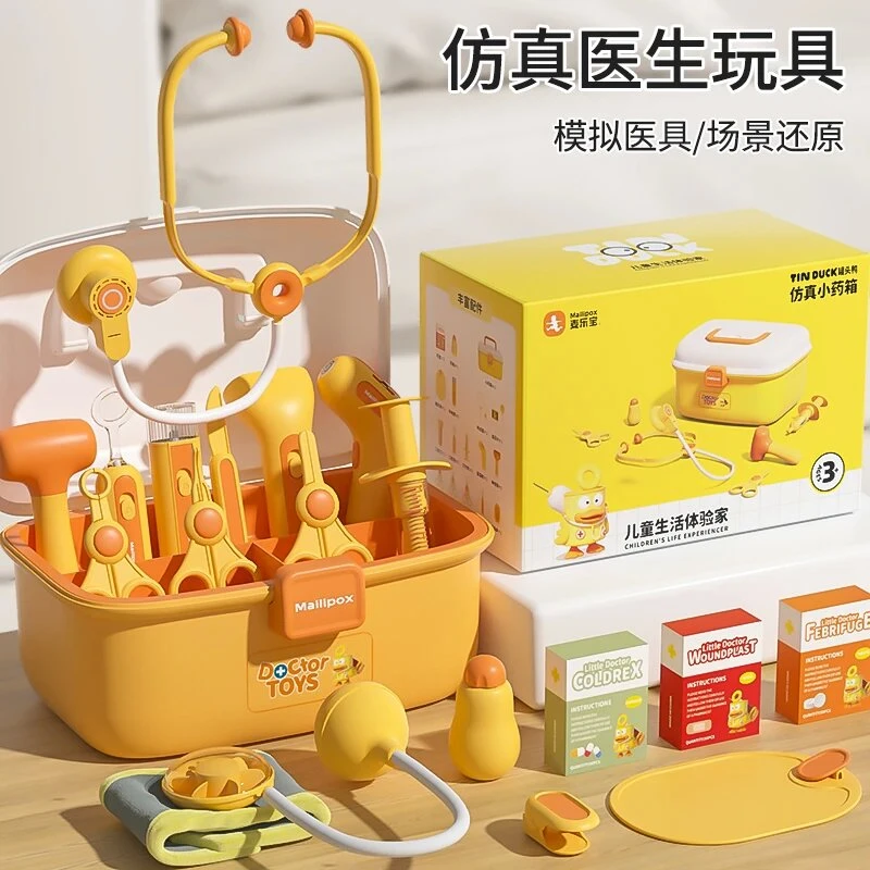 麦乐宝儿童医生玩具小医生看病医疗箱护士3到6岁女孩角色扮演玩具
