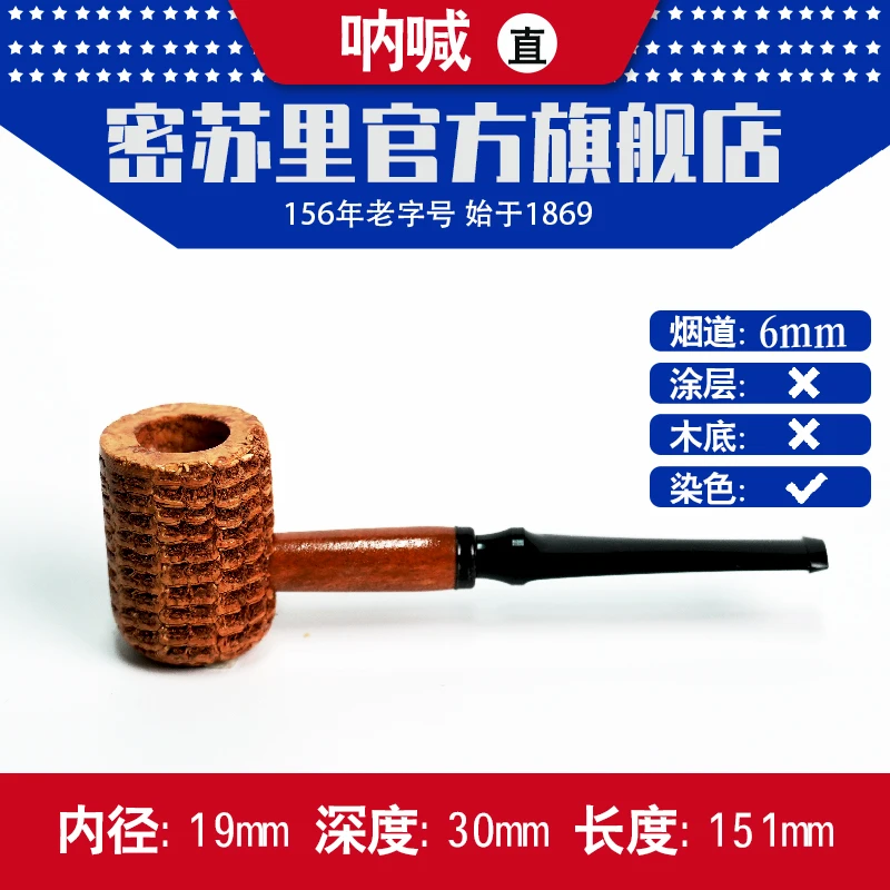 【呐喊】美国MissouriMeerschaum密苏里玉米烟斗官方正品玉米斗