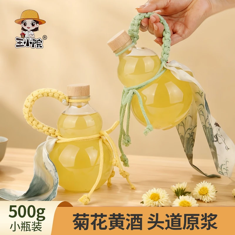 王小院菊花黄酒自然发酵糯米酒酒手工特产葫芦瓶传统古法酿造500g