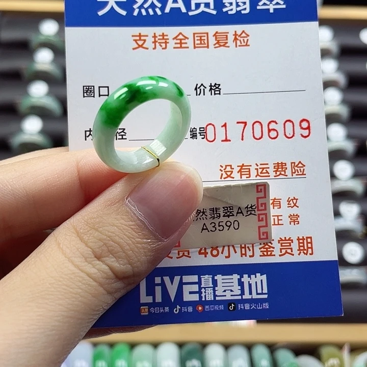 翡翠未镶嵌戒指10