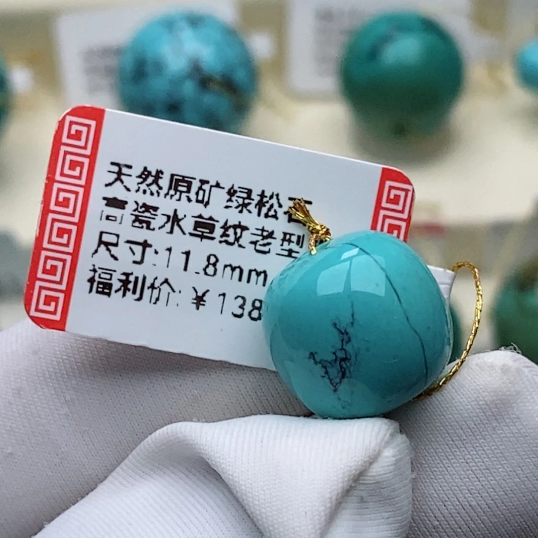 P***P绿松石未镶嵌珠珠