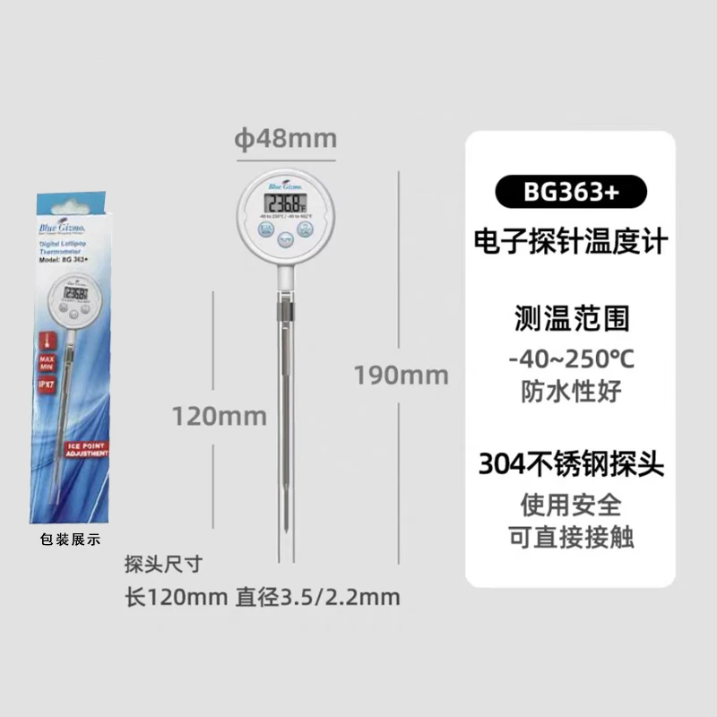 【8.6直播专属】三能电子防水温度计BG363+