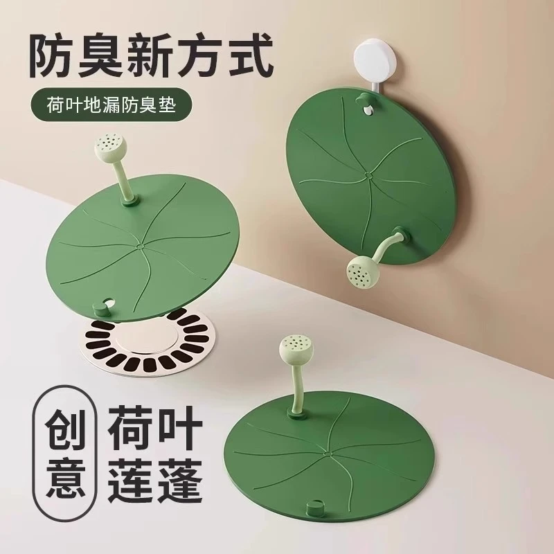家用地漏防臭硅胶垫下水道封口盖防反味堵臭器密封地漏贴封闭盖
