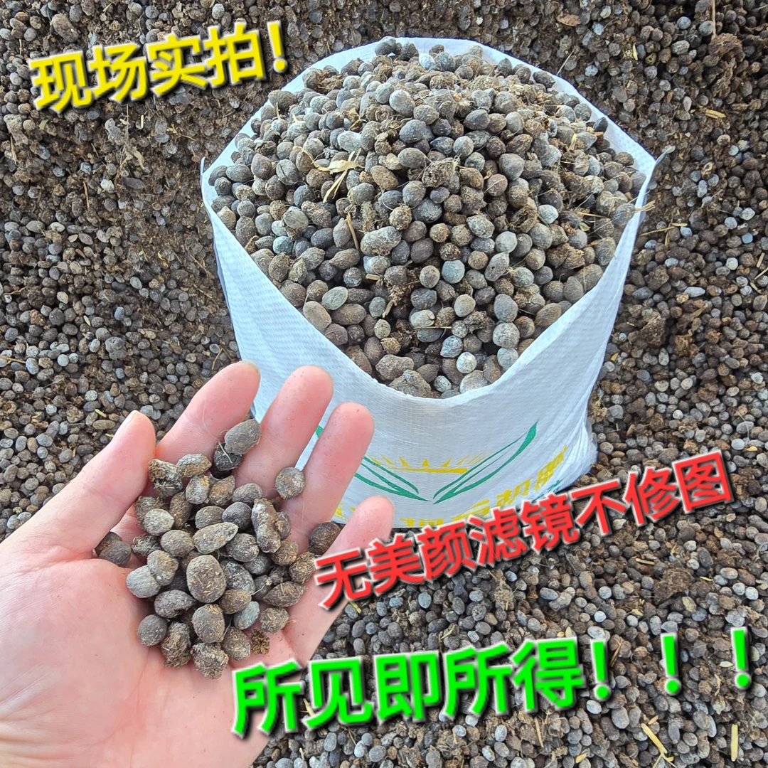 有机肥料发酵纯干羊粪肥种蔬菜养花通用羊粪瓜果蔬菜通用羊粪颗粒
