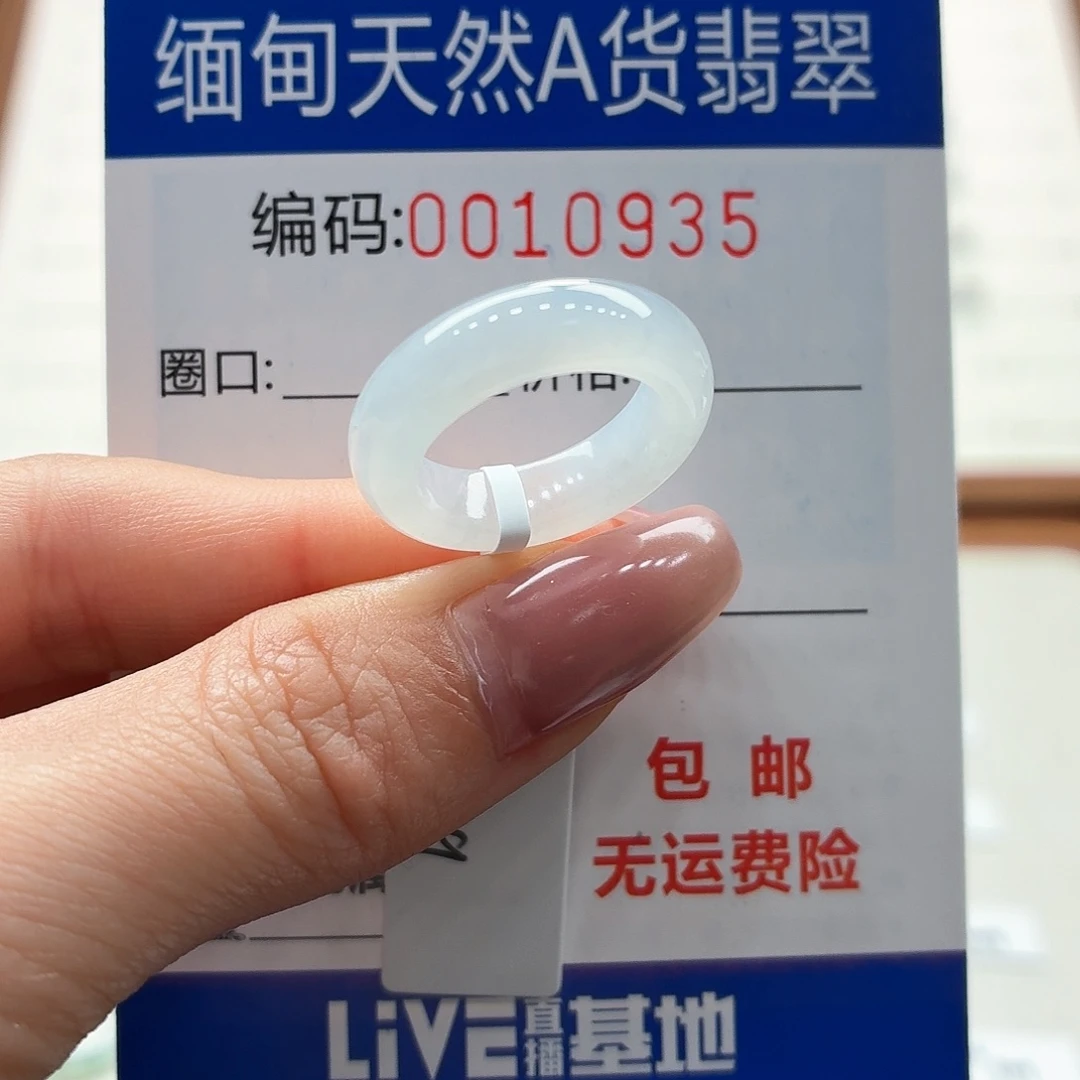 未镶嵌戒指翡翠天然缅甸A货翡翠圈口9 福利