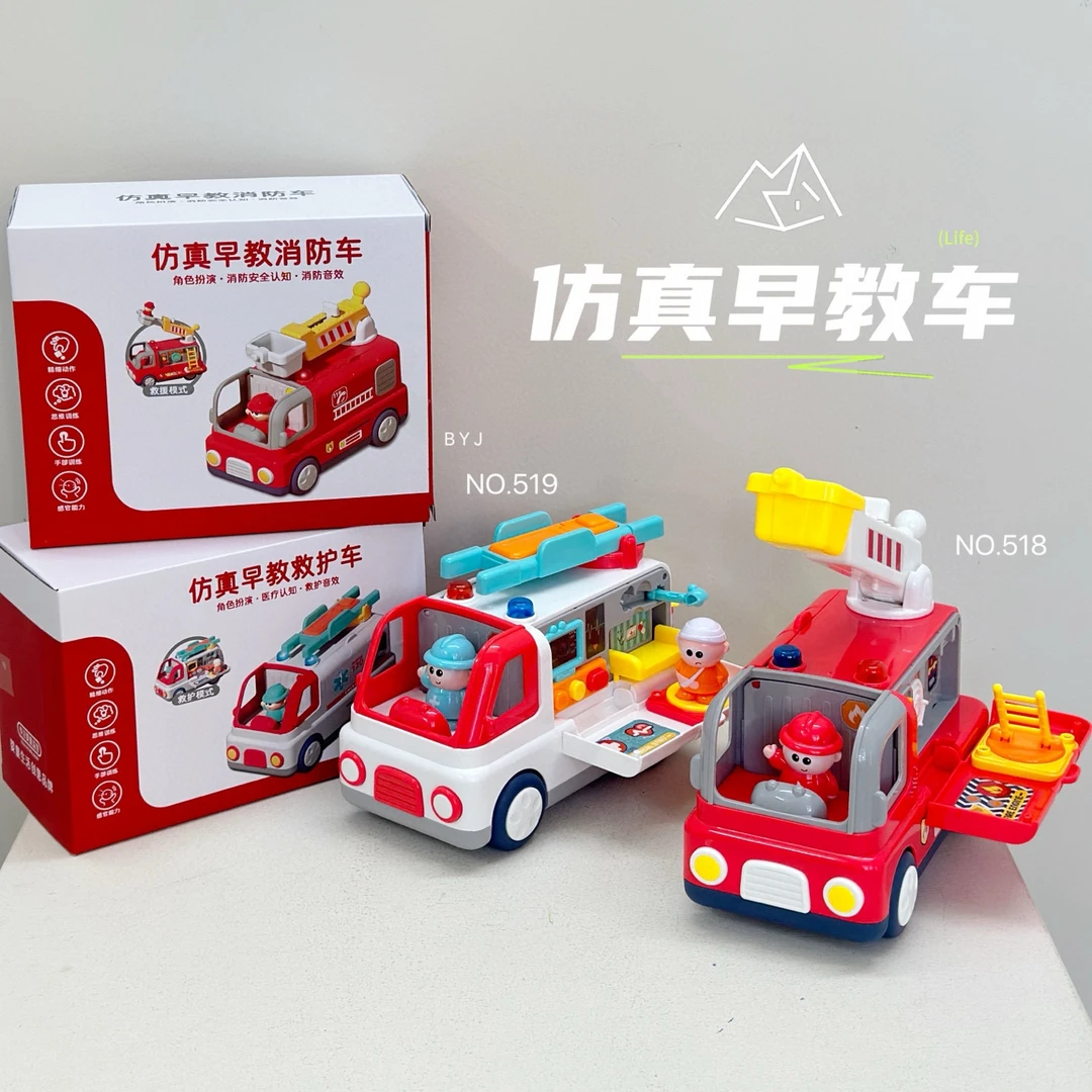 多功能玩具车男孩可拆消防车仿真救援亲子早教益智玩具儿童节礼物
