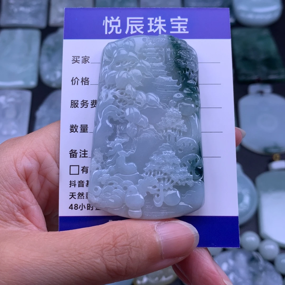 吊坠(不含链)未镶嵌翡翠翡翠山水牌