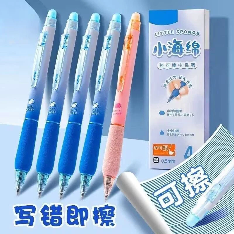 爆款小海绵按动可擦笔中性笔学生三年级用0.5黑色晶蓝摩易热可擦