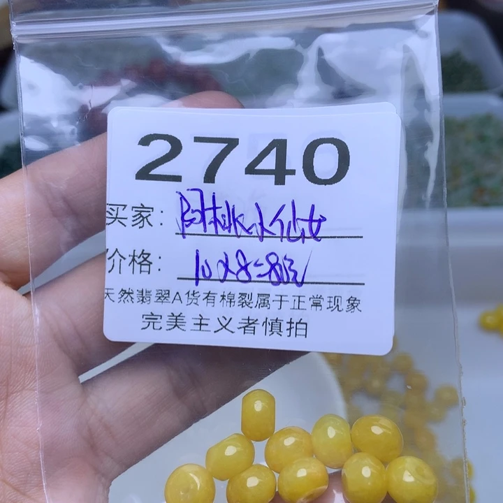 手链翡翠未镶嵌阿****啊卡
