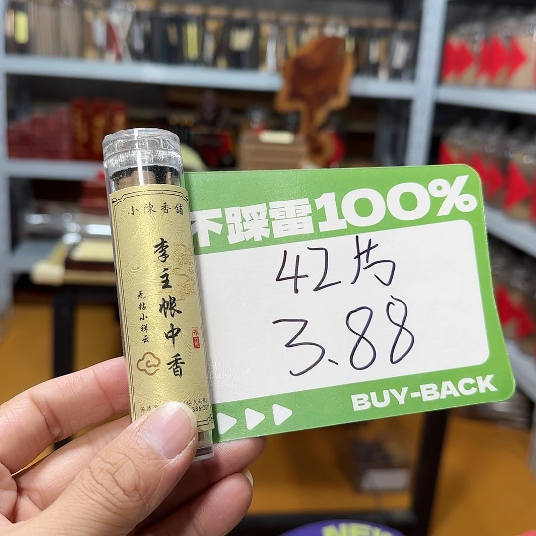 线香买天然香找老陈靠谱