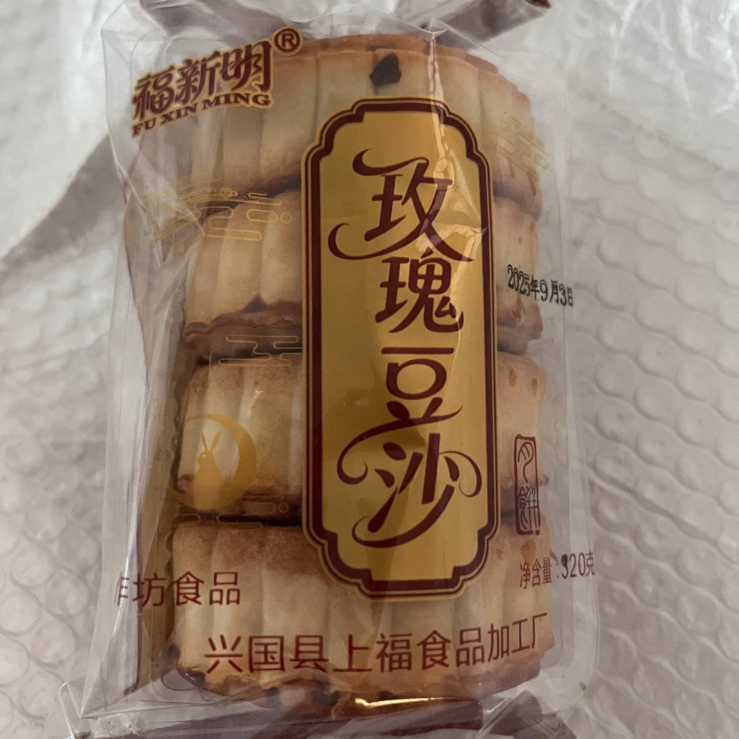 豆沙月饼赣南特产糕点零食解馋美味