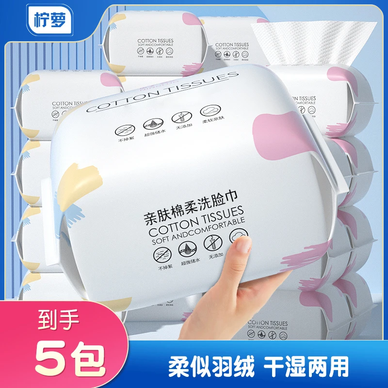 棉柔巾婴儿干湿两用宝宝一次性绵柔纸巾洗脸巾擦屁专用手口专用
