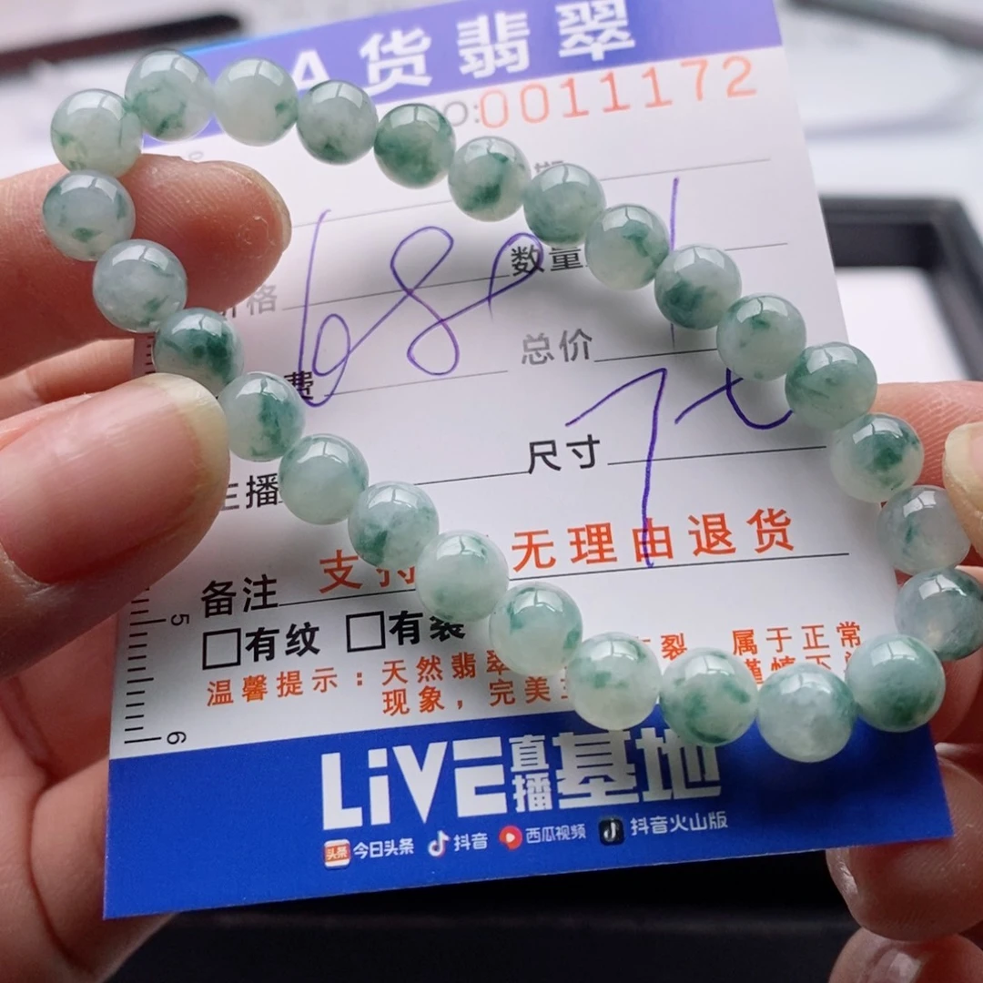 未镶嵌手链翡翠多样性